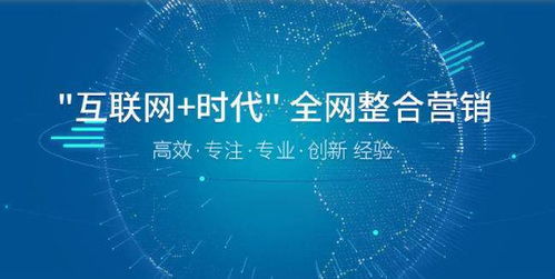六個(gè)核心方面，助您高效開(kāi)展網(wǎng)絡(luò)營(yíng)銷(xiāo)推廣與網(wǎng)絡(luò)文化經(jīng)營(yíng)